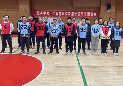 寧夏夯中巖土工程有限公司